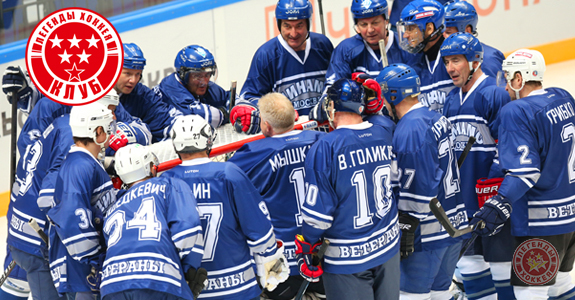 Старт серии игр ветеранов хоккея перед матчами ХК «Динамо» Москва