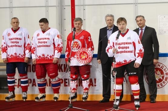 Матч в поддержку Ф.Канарейкина