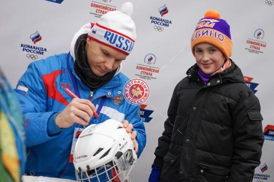 День зимних видов спорта 