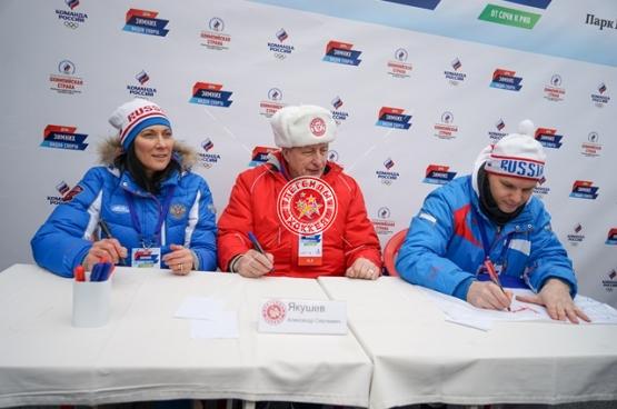 День зимних видов спорта 