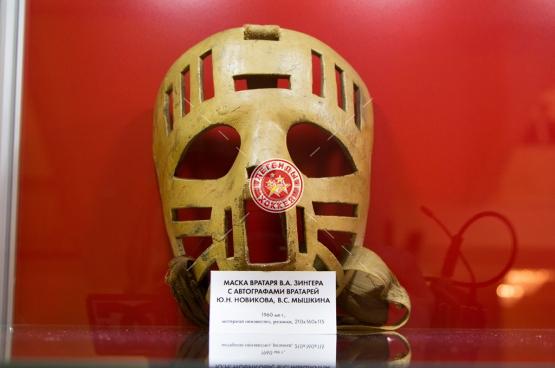 Выставка «70 лет отечественному хоккею»