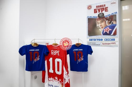 ЧМ-2016. Автограф-сессия с Павлом Буре