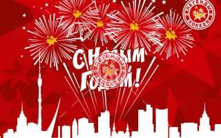 Поздравления от клуба 