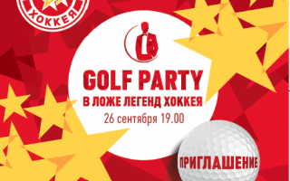 "Golf party"