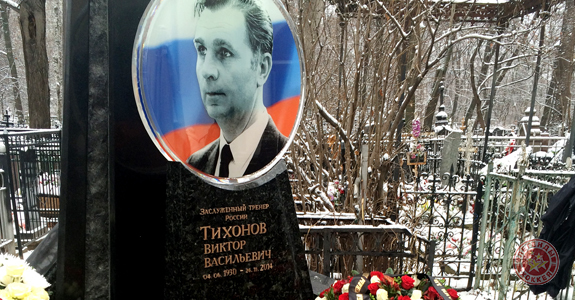 В Москве открыли мемориал Виктора Тихонова