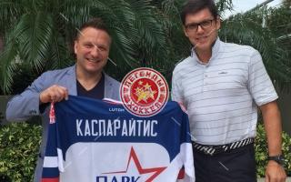 Дарюс Каспарайтис получил именной  перстень Зала Славы Отечественного хоккея