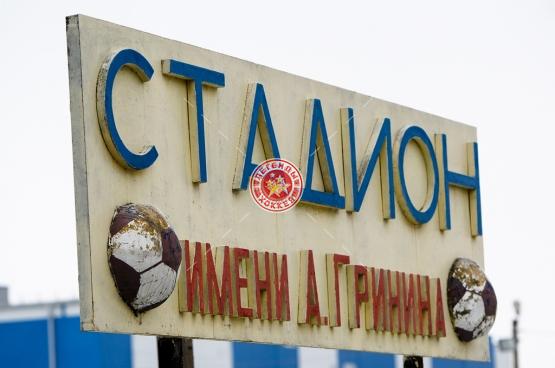 Легенды Хоккея в подмосковных Озерах