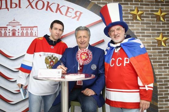 ЧМ-2016. Автограф-сессия с Ю.Ляпкиным и А.Якушевым